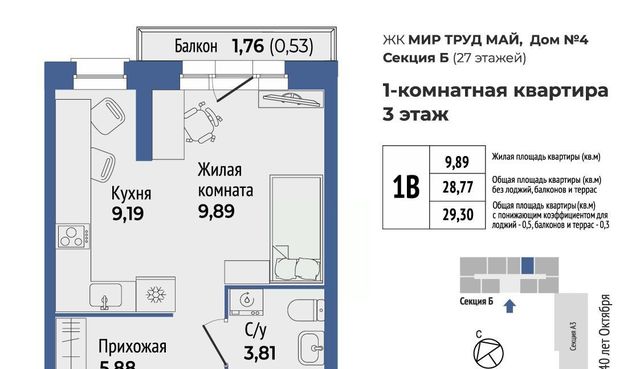 Уралмаш ЖК «Мир Труд Май» Проспект Космонавтов, жилрайон фото