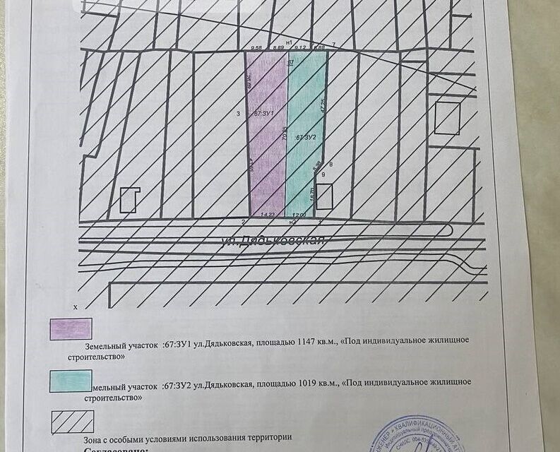 земля р-н Кореновский г Кореновск ул Дядьковская 33 фото 4