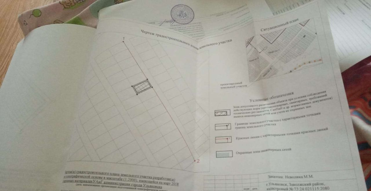 земля г Ульяновск р-н Заволжский ул Студенческая 59 фото 1