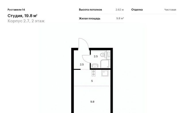 метро Бутырская ЖК Руставели 14 к 2. 8 фото