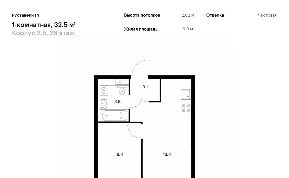 квартира г Москва метро Бутырская ЖК Руставели 14 к 2. 4 фото 1