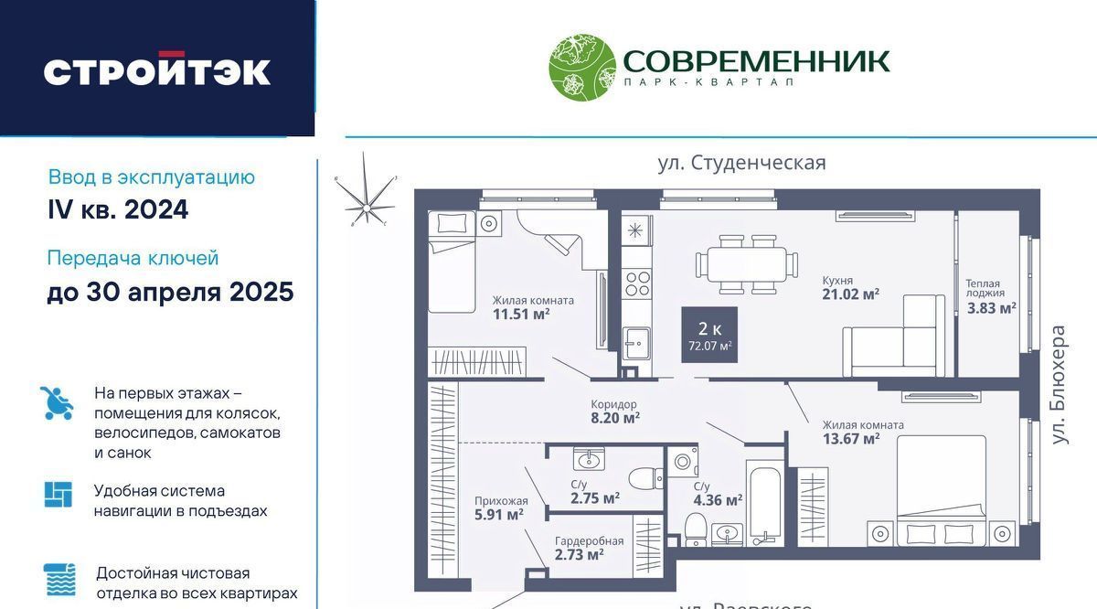 квартира г Екатеринбург Уральская ул Раевского 18/4 фото 1