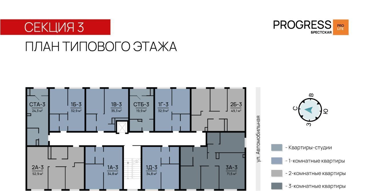 квартира г Астрахань р-н Советский ул Брестская 11/2 фото 2