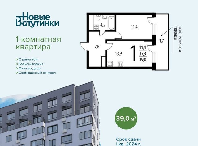 новые Ватутинки мкр. «Центральный» метро Ольховая к 9/2. 2 фото