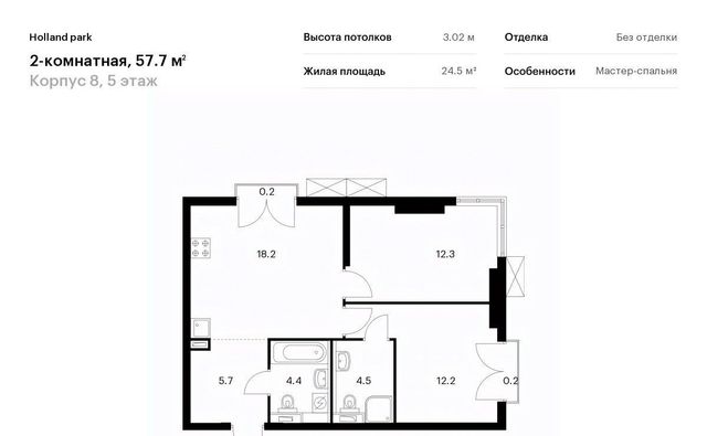 метро Спартак СЗАО Покровское-Стрешнево ЖК Холланд Парк Северо-Западный ао фото