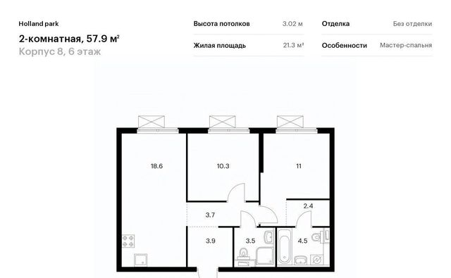 метро Спартак СЗАО Покровское-Стрешнево ЖК Холланд Парк Северо-Западный ао фото