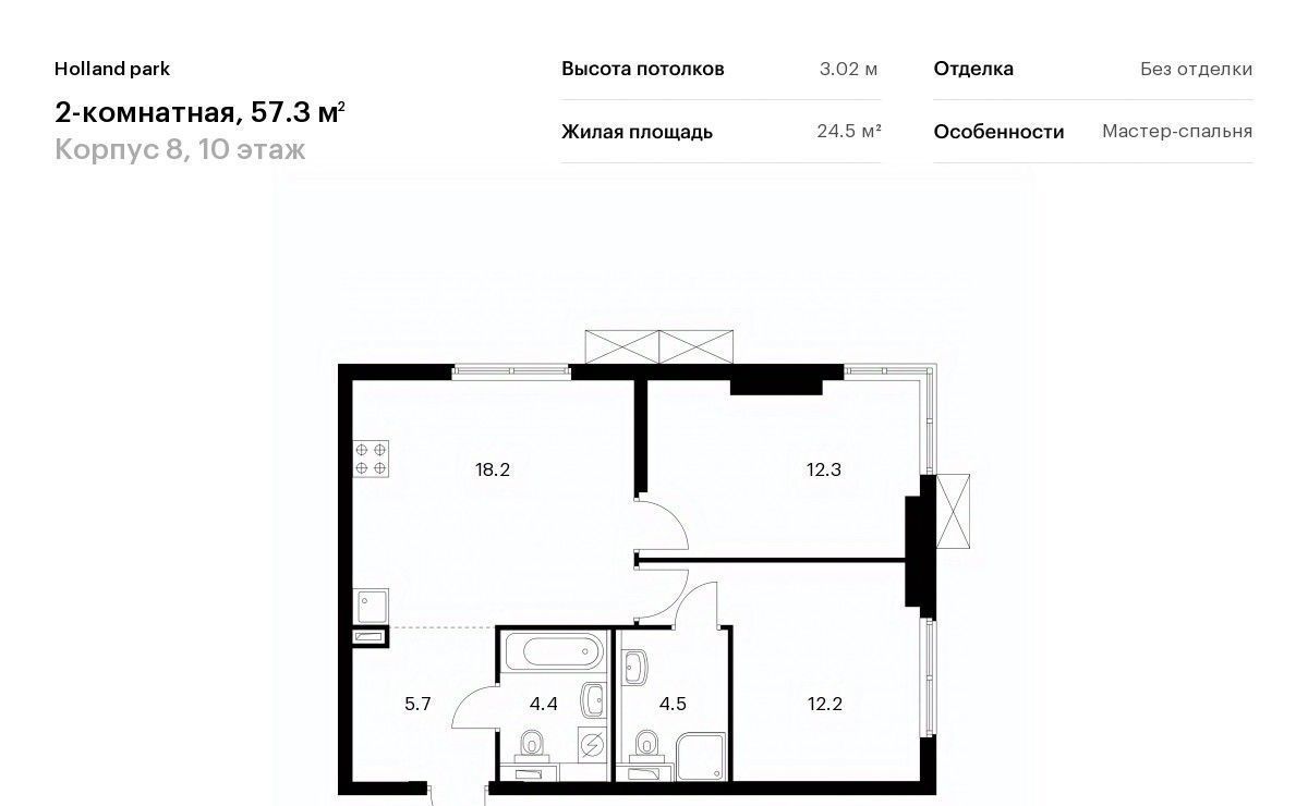 квартира г Москва метро Спартак СЗАО Покровское-Стрешнево ЖК Холланд Парк Северо-Западный ао фото 1
