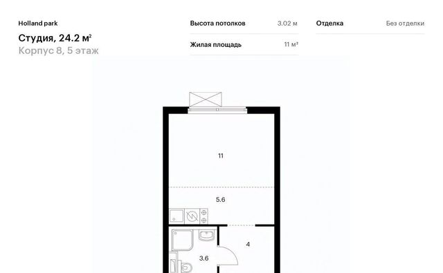 метро Спартак СЗАО Покровское-Стрешнево ЖК Холланд Парк Северо-Западный ао фото