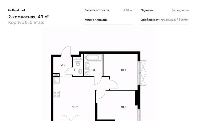 метро Спартак СЗАО Покровское-Стрешнево ЖК Холланд Парк Северо-Западный ао фото