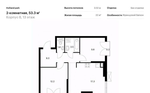 метро Спартак СЗАО Покровское-Стрешнево ЖК Холланд Парк Северо-Западный ао фото