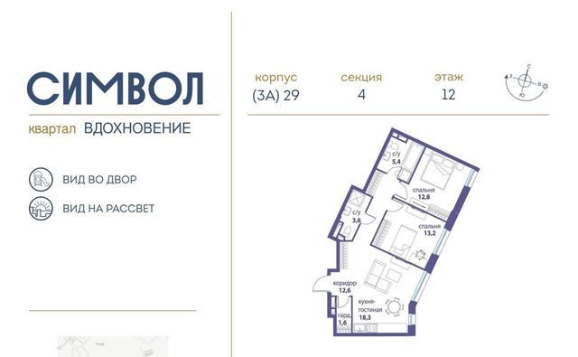 ЖК Символ фото