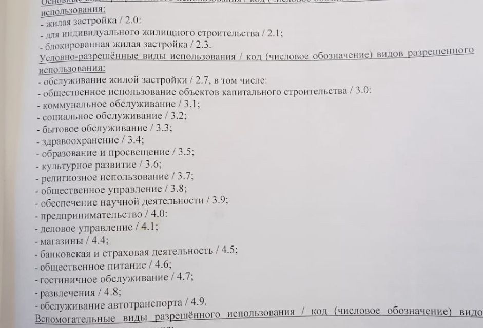 земля р-н Светлогорский г Светлогорск пр-кт Калининградский 23 фото 3