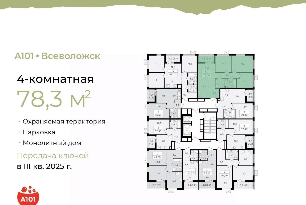 квартира р-н Всеволожский г Всеволожск Южный Проспект Большевиков, 3. 1 фото 2