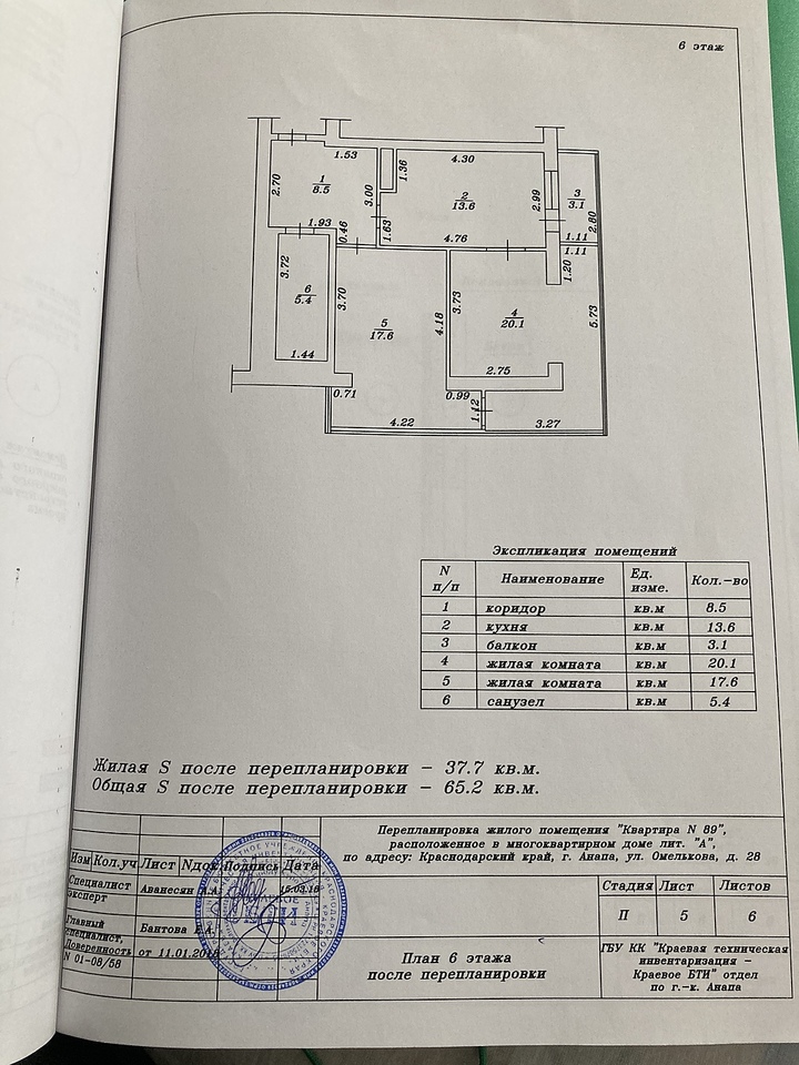 квартира р-н Анапский г Анапа ул Омелькова 28 муниципальное образование Анапа фото 10