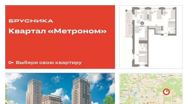 Квартал «Метроном» фото