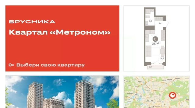 Квартал «Метроном» фото