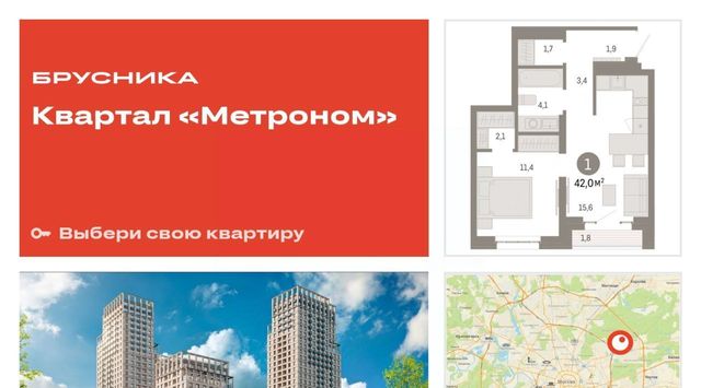 метро Черкизовская Квартал «Метроном» фото