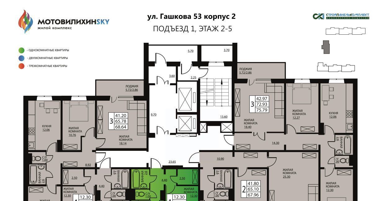 квартира г Пермь р-н Мотовилихинский ул Гашкова 2с/1 53к фото 2