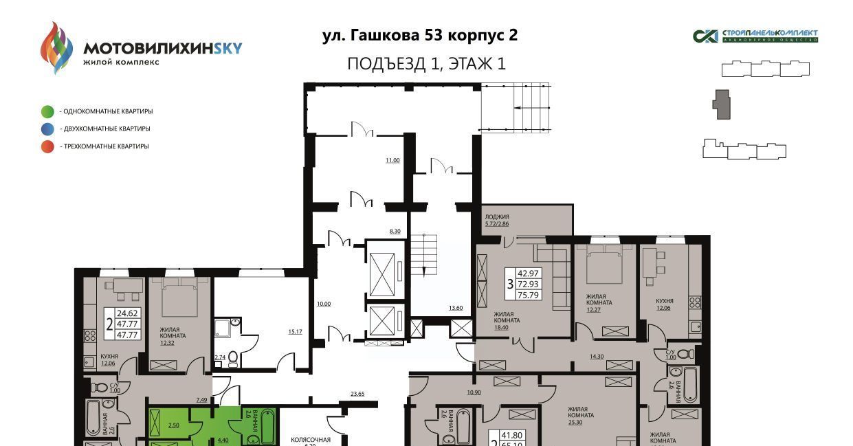 квартира г Пермь р-н Мотовилихинский ул Гашкова 2с/1 53к фото 2