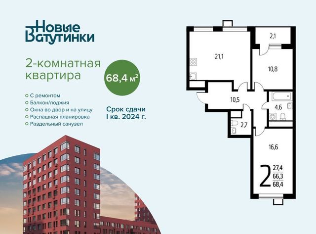 новые Ватутинки мкр. «Центральный» метро Ольховая к 9/2. 1 фото