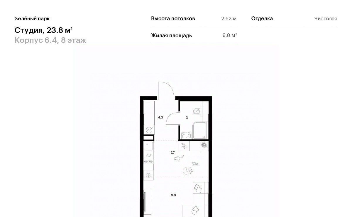 квартира г Зеленоград ЖК Зелёный Парк 6/4 направление Ленинградское (северо-запад) ш Пятницкое фото 1