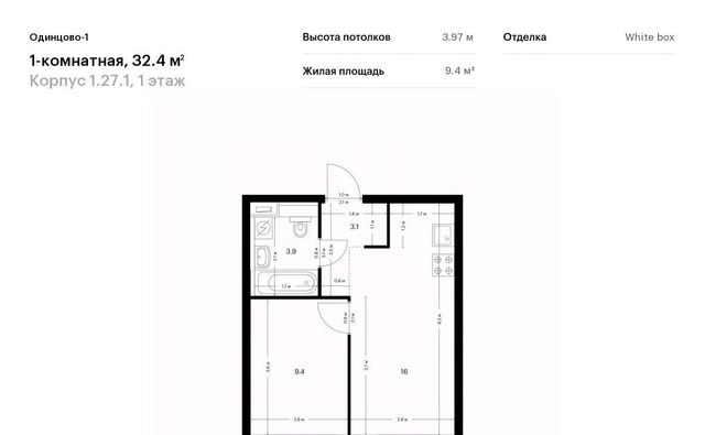 ЖК Одинцово-1 Внуково фото