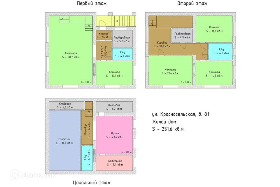 дом г Ростов-на-Дону ул Красносельская 81/2 городской округ Ростов-на-Дону фото 6