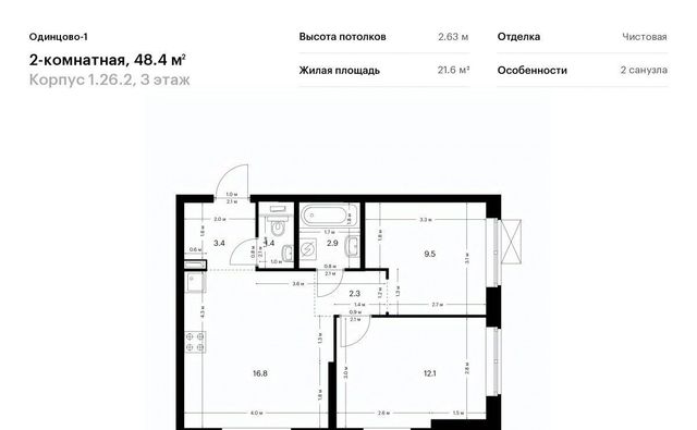 ЖК Одинцово-1 26/2 Внуково, 1. фото