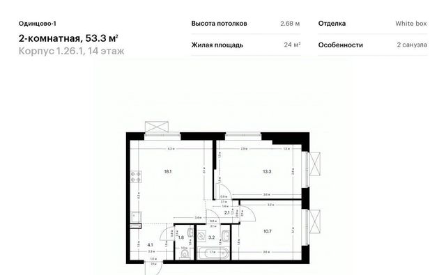 ЖК Одинцово-1 26/1 Внуково, 1. фото
