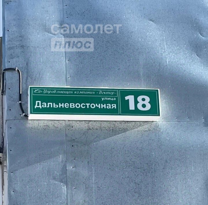 квартира г Петропавловск-Камчатский ул Дальневосточная 18 фото 10