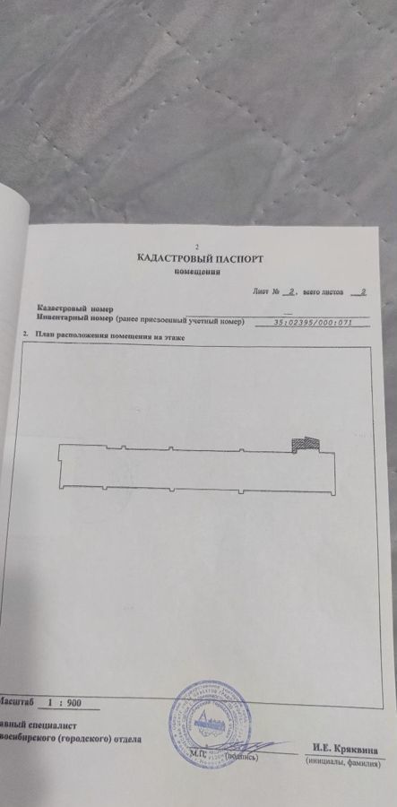 гараж г Новосибирск Берёзовая роща ул Гоголя 206а фото 21