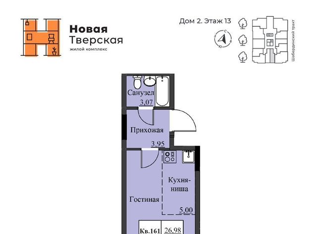 р-н Ленинский Малиновая Гора ЖК Новая Тверская жилрайон фото