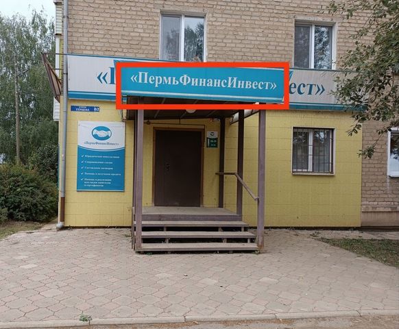 дом 62 Кудымкарский муниципальный округ фото