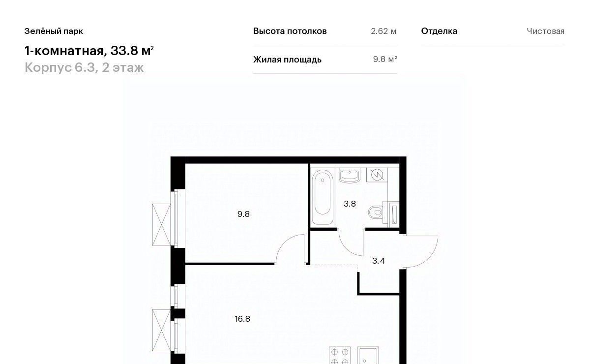 квартира г Зеленоград ЖК Зелёный Парк 6/3 направление Ленинградское (северо-запад) ш Пятницкое фото 1