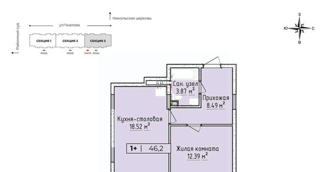 ул Чкалова 3 фото