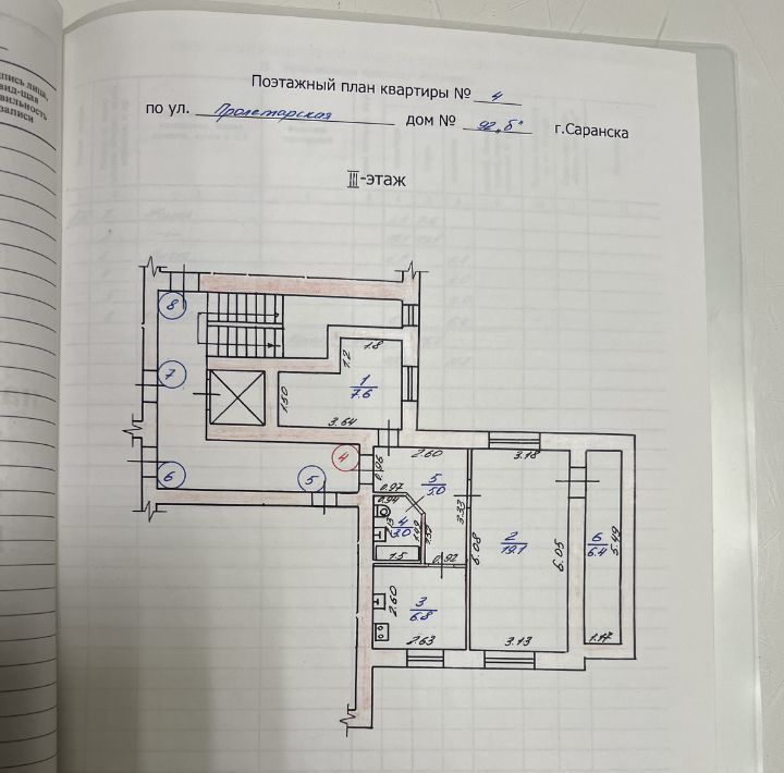 квартира г Саранск р-н Ленинский ул Пролетарская 92б фото 11