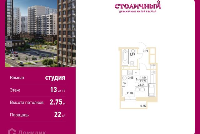 городской округ Балашиха, жилой комплекс Столичный фото