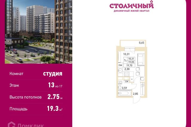 городской округ Балашиха, жилой комплекс Столичный фото