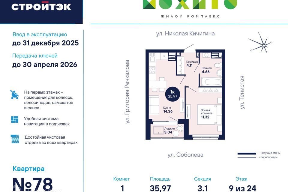 квартира г Екатеринбург ул Тенистая 6/5 Екатеринбург, муниципальное образование фото 1