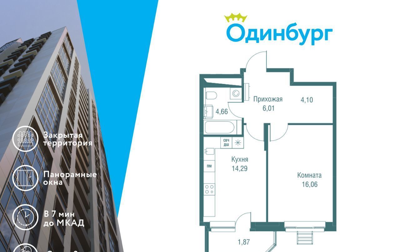 квартира г Одинцово ЖК «Одинбург» Одинцово фото 1