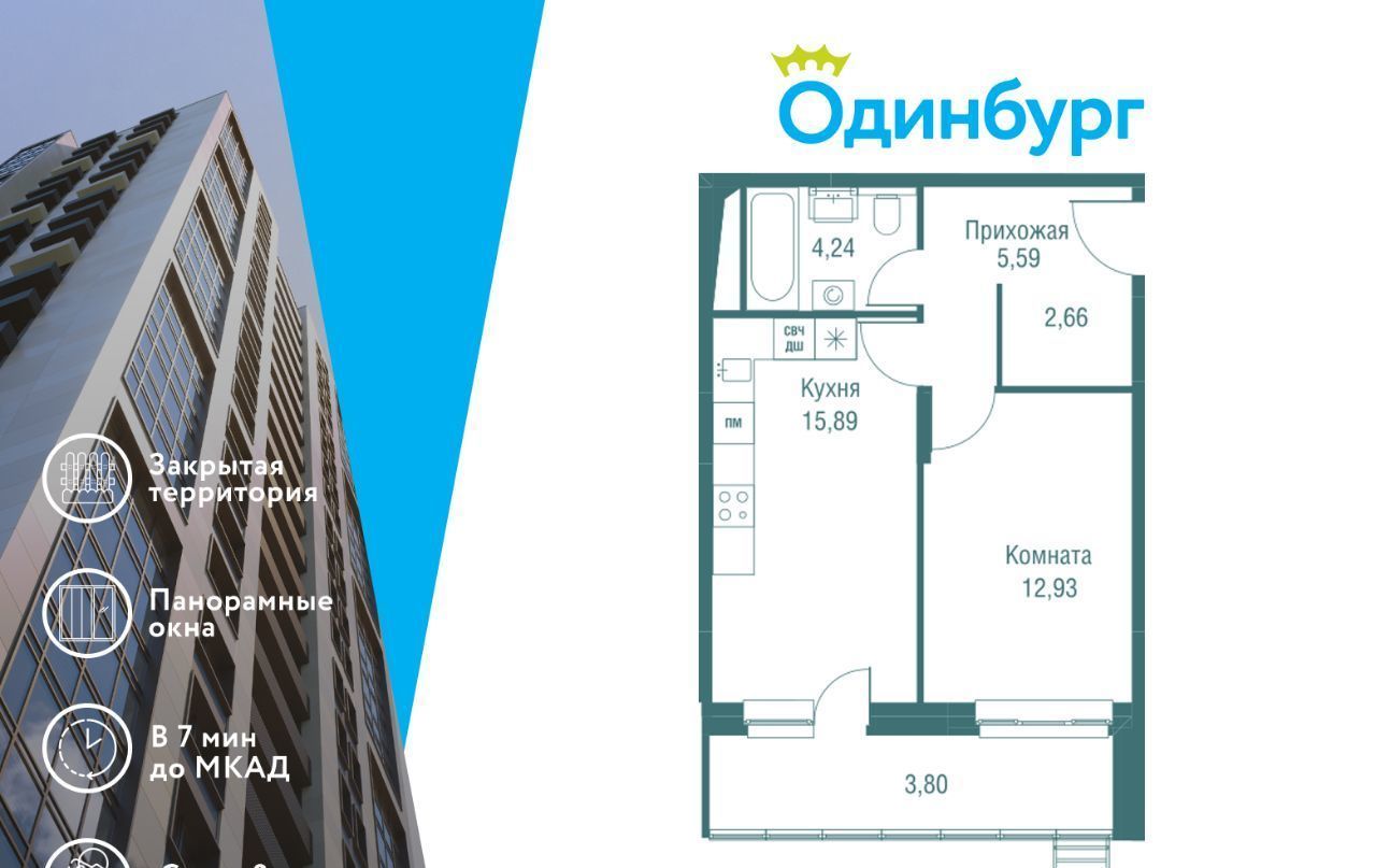 квартира г Одинцово ЖК «Одинбург» Одинцово фото 1