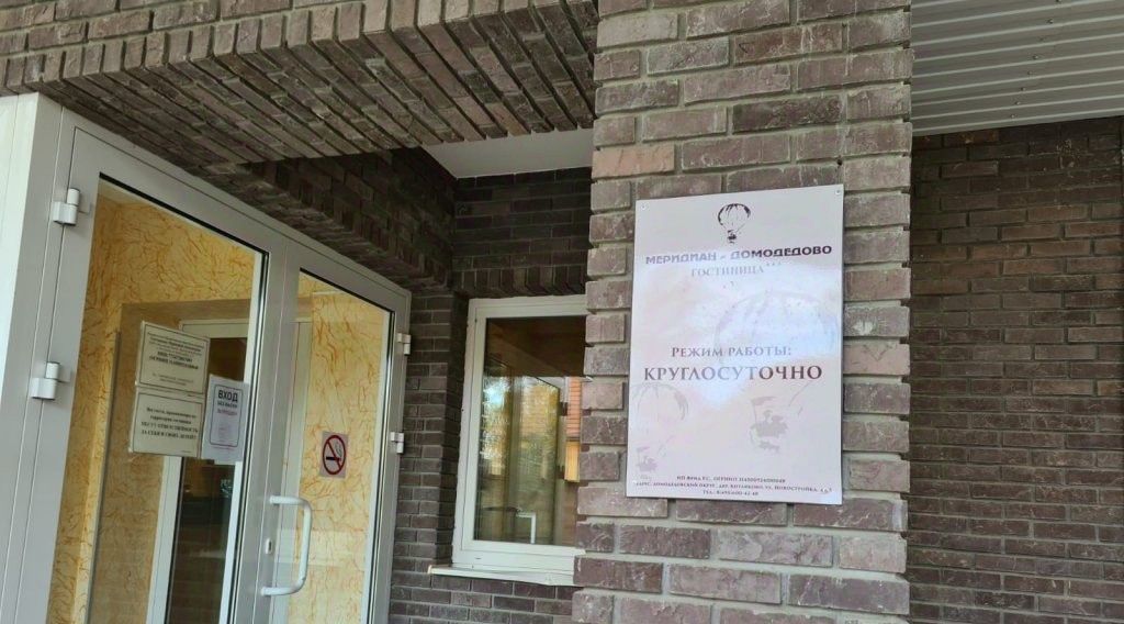 комната г Домодедово д Котляково ул Новостройка 13 фото 18
