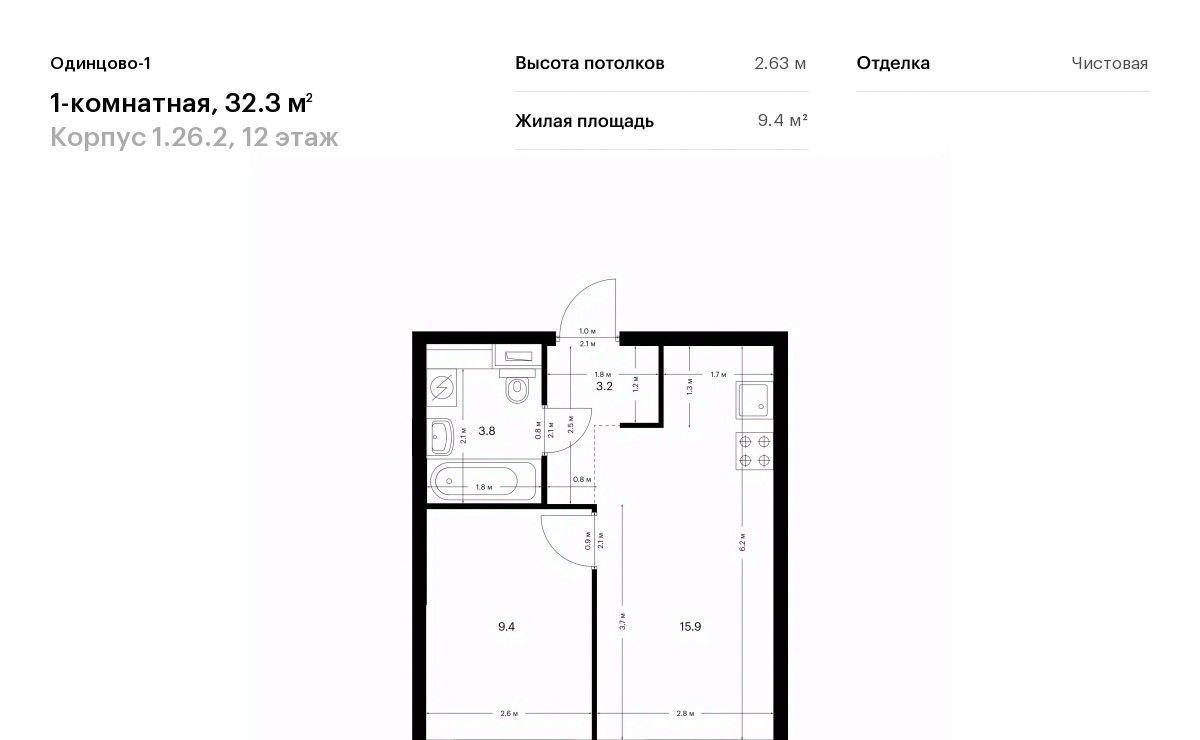 квартира г Одинцово ЖК Одинцово-1 26/2 Внуково, 1. фото 1