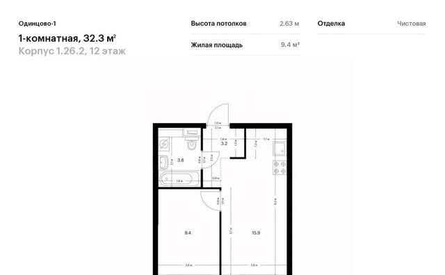 ЖК Одинцово-1 26/2 Внуково, 1. фото