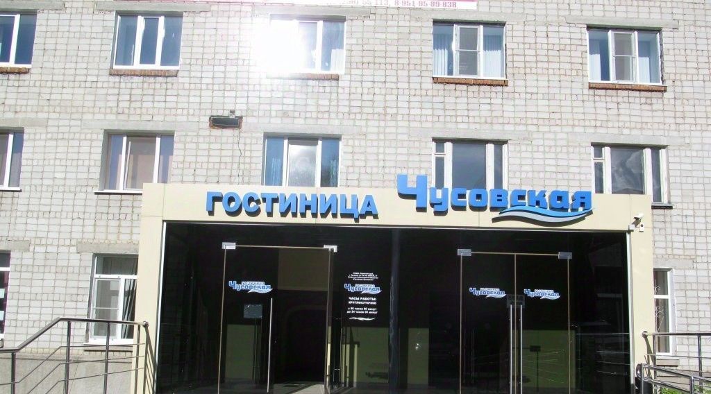 комната г Чусовой ул 50 лет ВЛКСМ 27 фото 1