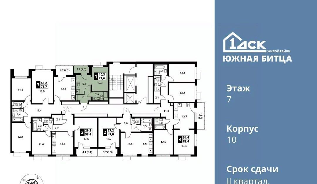 квартира городской округ Ленинский п Битца ЖК Южная Битца 10 Улица Старокачаловская, бул. Южный фото 2