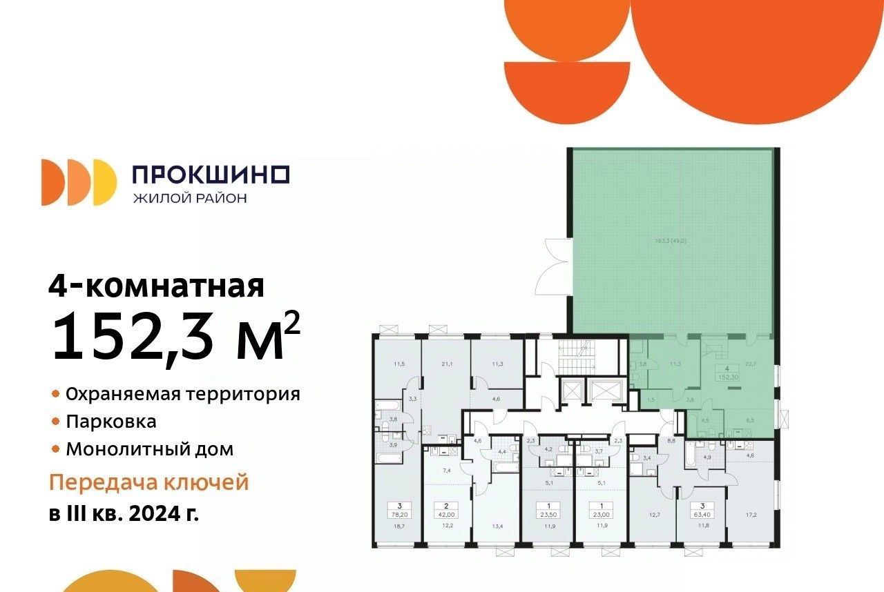 квартира г Москва п Сосенское ЖК Прокшино 8к/5 Филатов Луг фото 2