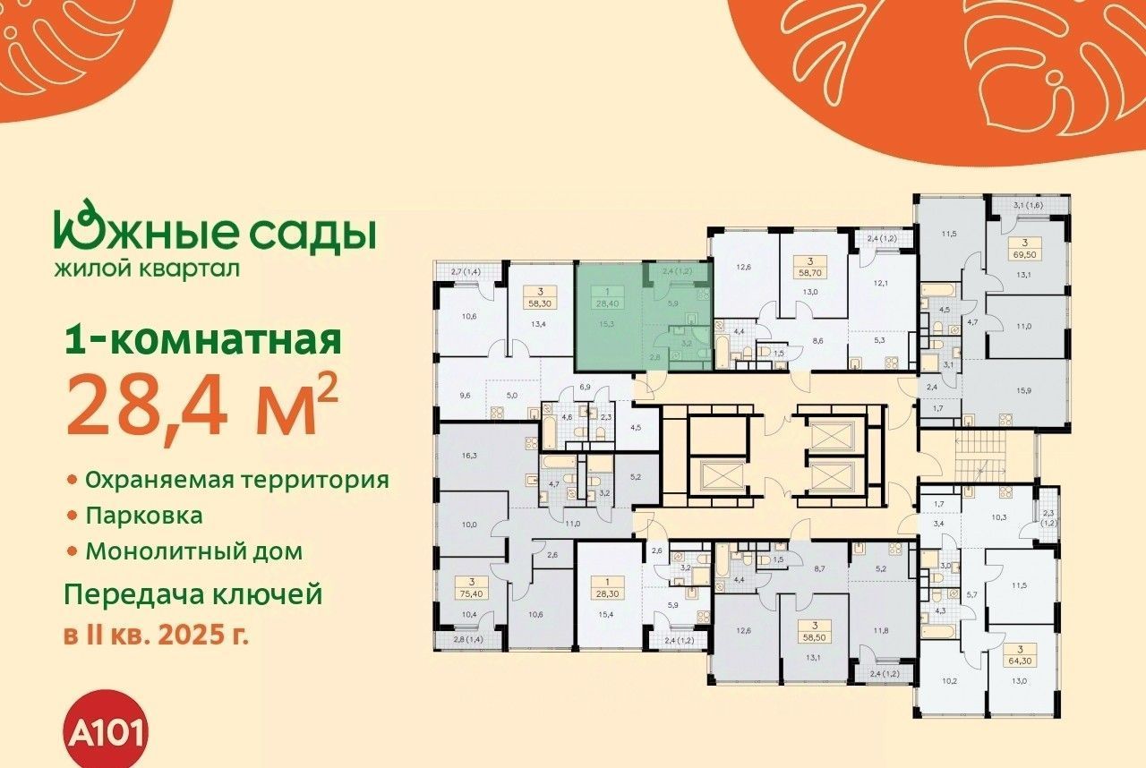 квартира г Москва метро Улица Горчакова ЖК «Южные сады» к 2. 2 фото 2