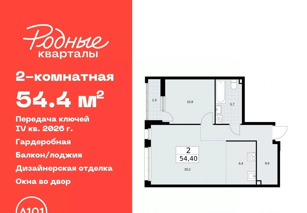 квартира г Щербинка ЖК «Родные кварталы» Новомосковский АО Марушкинское Толстопальцево фото 1