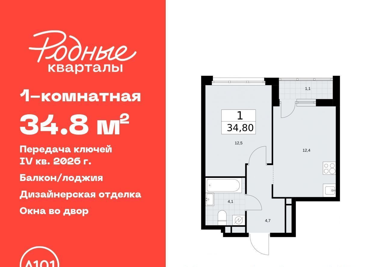 квартира г Щербинка ЖК «Родные кварталы» Марушкинское Толстопальцево фото 1